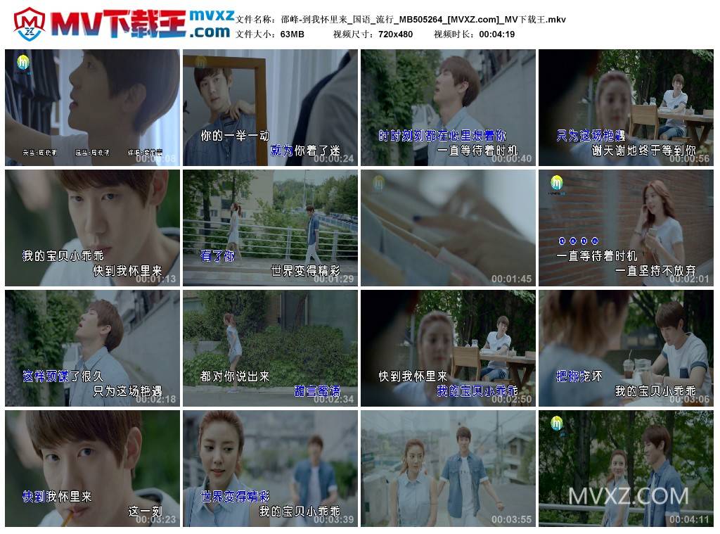 邵峰-到我怀里来_国语_流行_MB505264